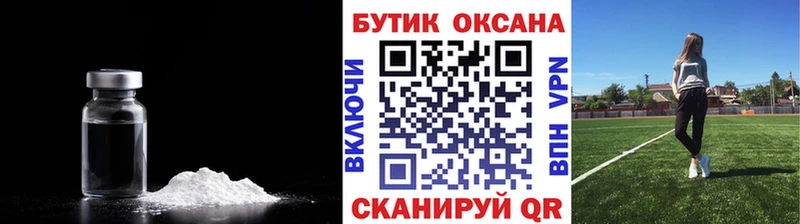Бутират вода  Купить закладки  Березники 
