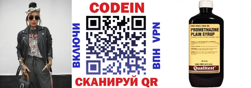 Купить  Березники  Кодеин Purple Drank 