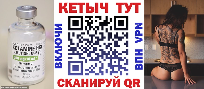 Купить  Березники  Кетамин VHQ 